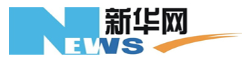 新华社